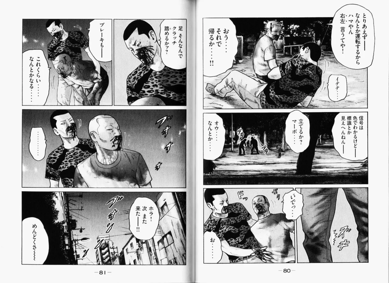 Naniwa Tomoare 2007 Volume 11 - Page 43
