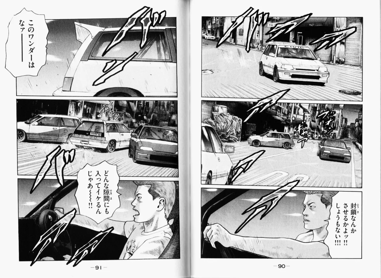 Naniwa Tomoare 2007 Volume 11 - Page 48