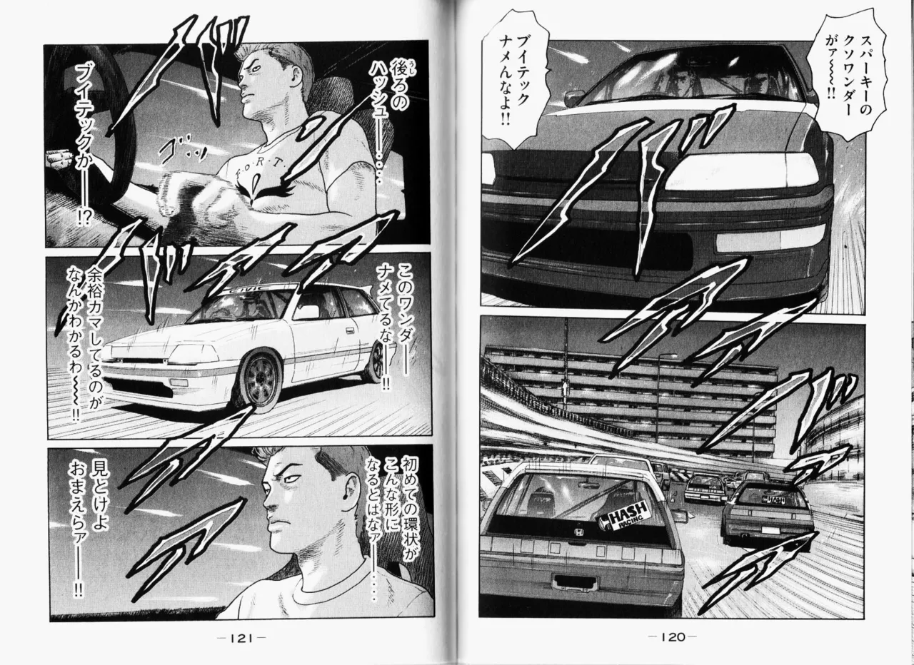 Naniwa Tomoare 2007 Volume 11 - Page 63