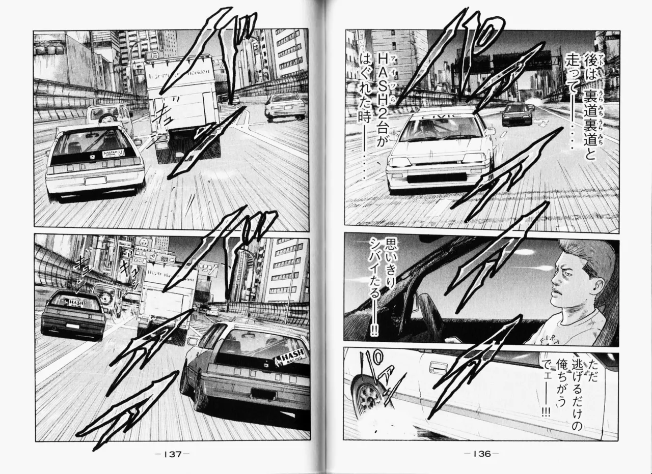 Naniwa Tomoare 2007 Volume 11 - Page 71