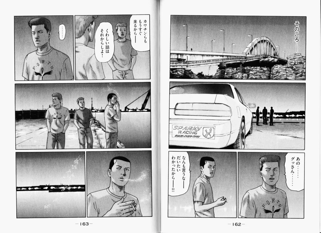 Naniwa Tomoare 2007 Volume 11 - Page 84