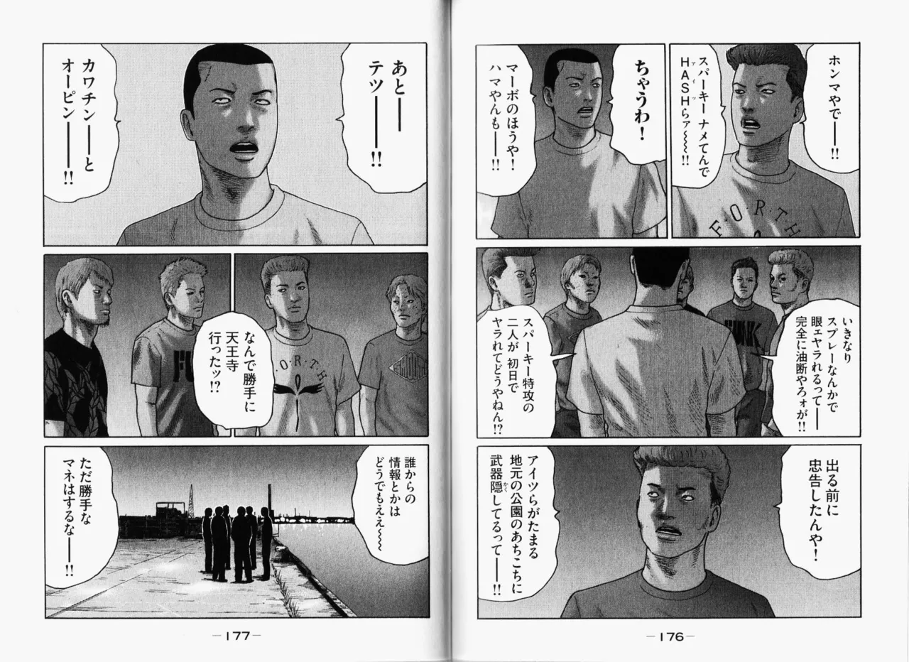 Naniwa Tomoare 2007 Volume 11 - Page 91