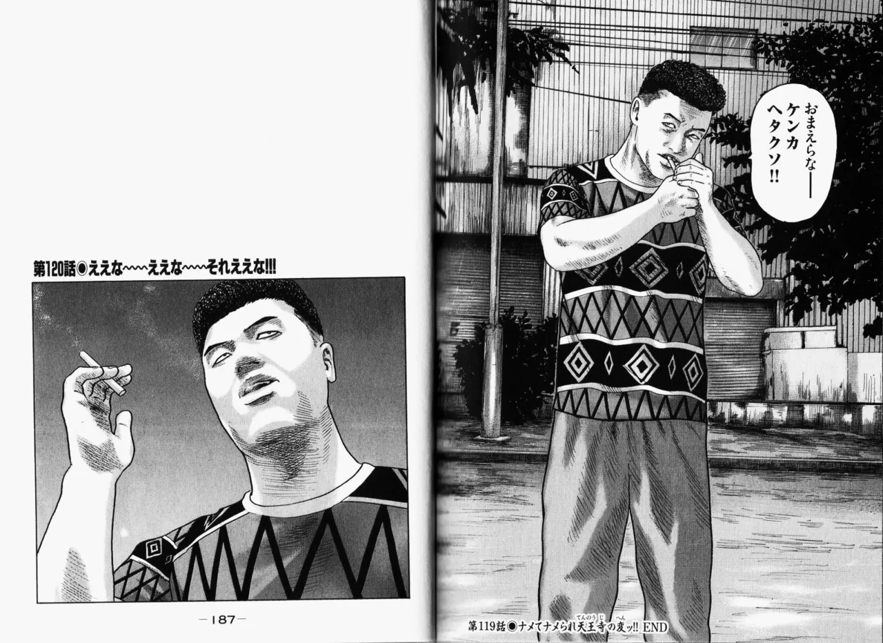 Naniwa Tomoare 2007 Volume 11 - Page 96