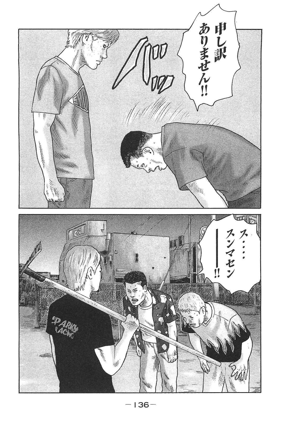 Naniwa Tomoare 2007 Volume 14 - Page 136