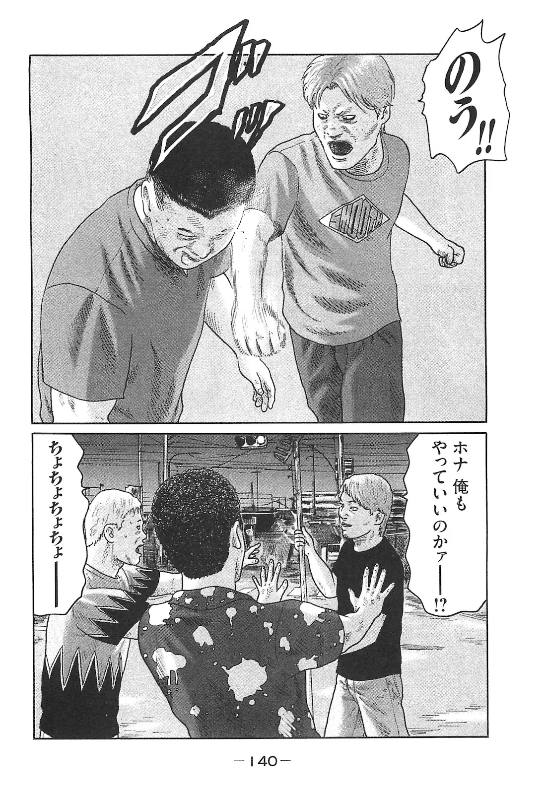 Naniwa Tomoare 2007 Volume 14 - Page 140