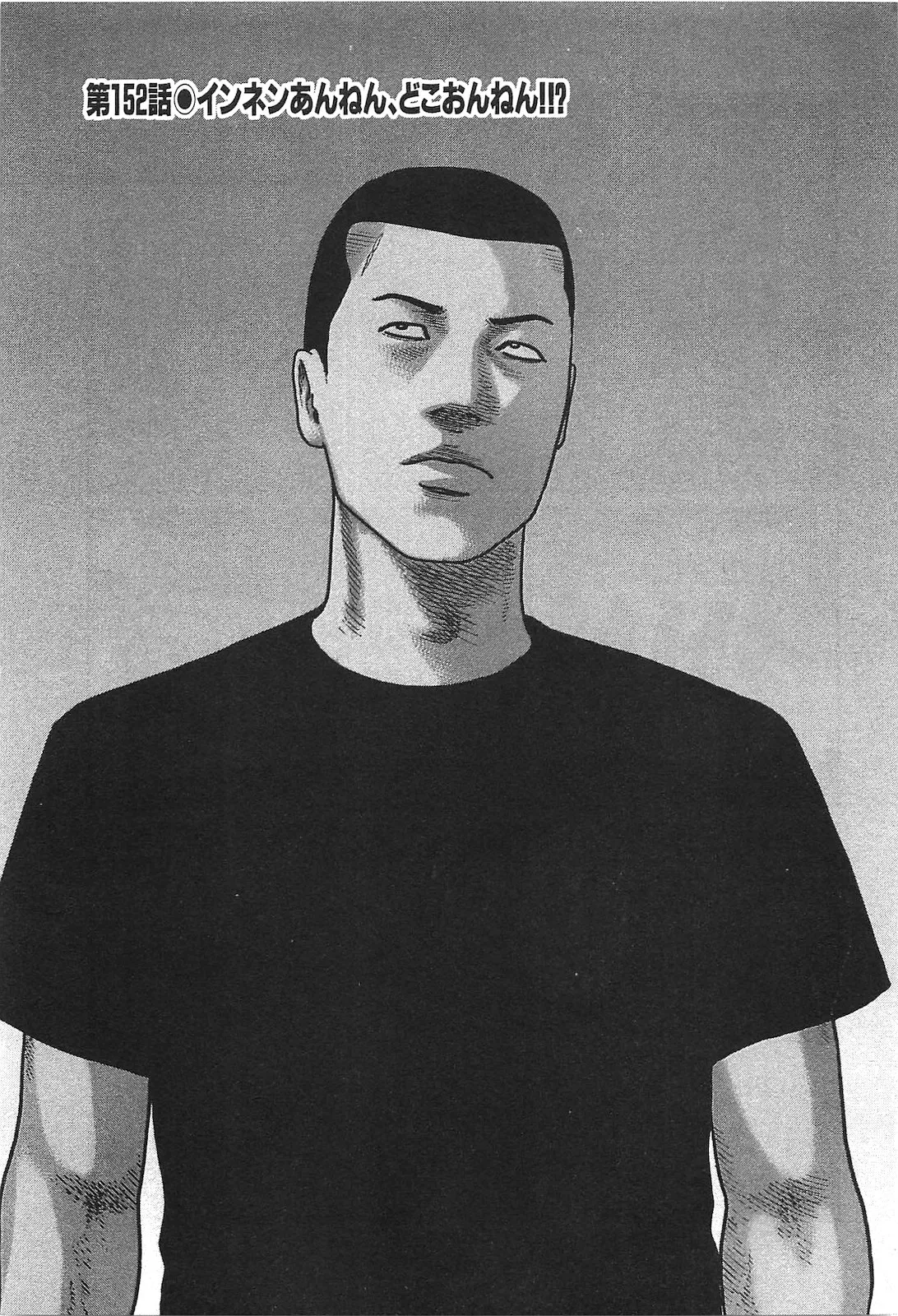 Naniwa Tomoare 2007 Volume 14 - Page 165