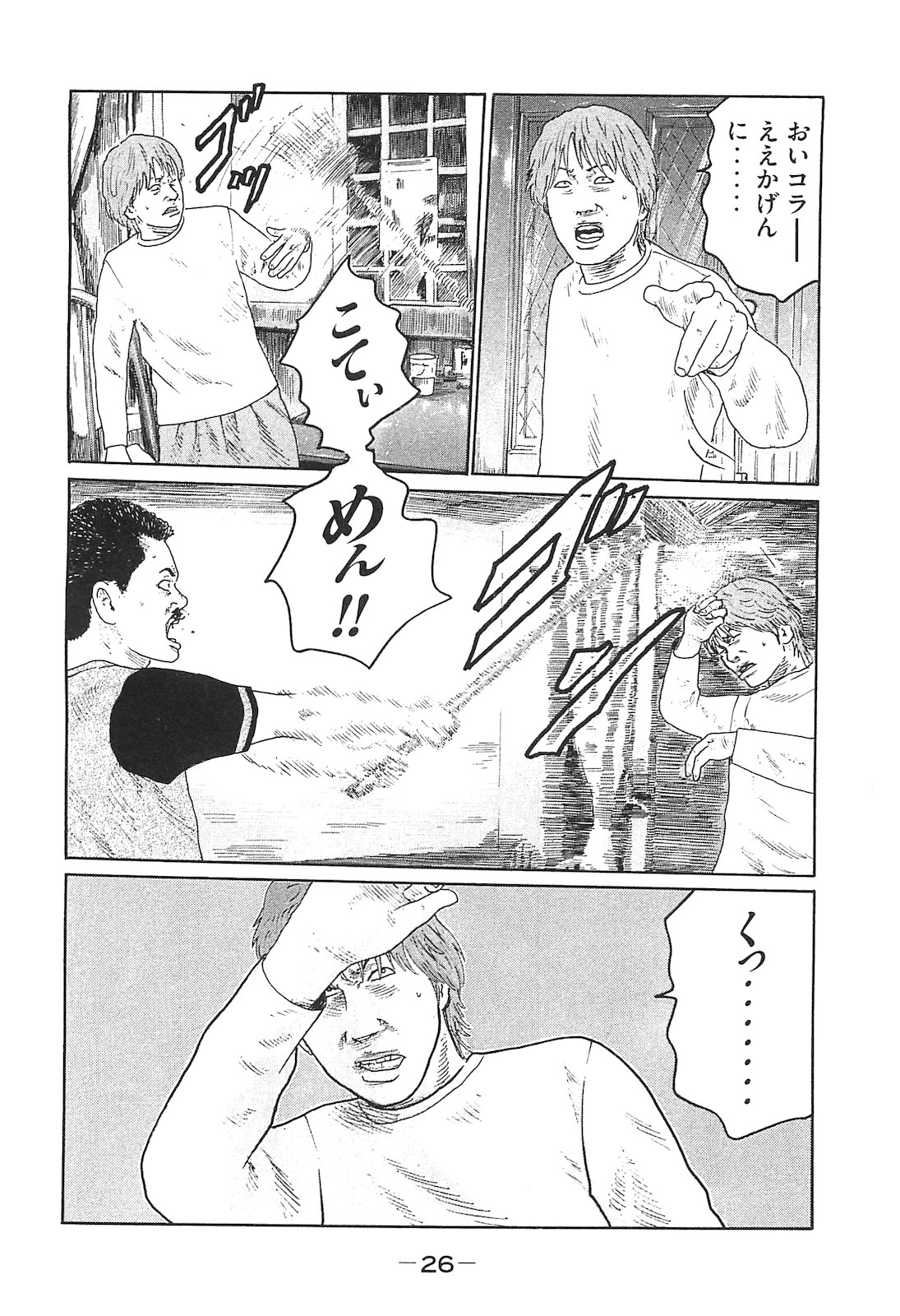 Naniwa Tomoare 2007 Volume 14 - Page 26