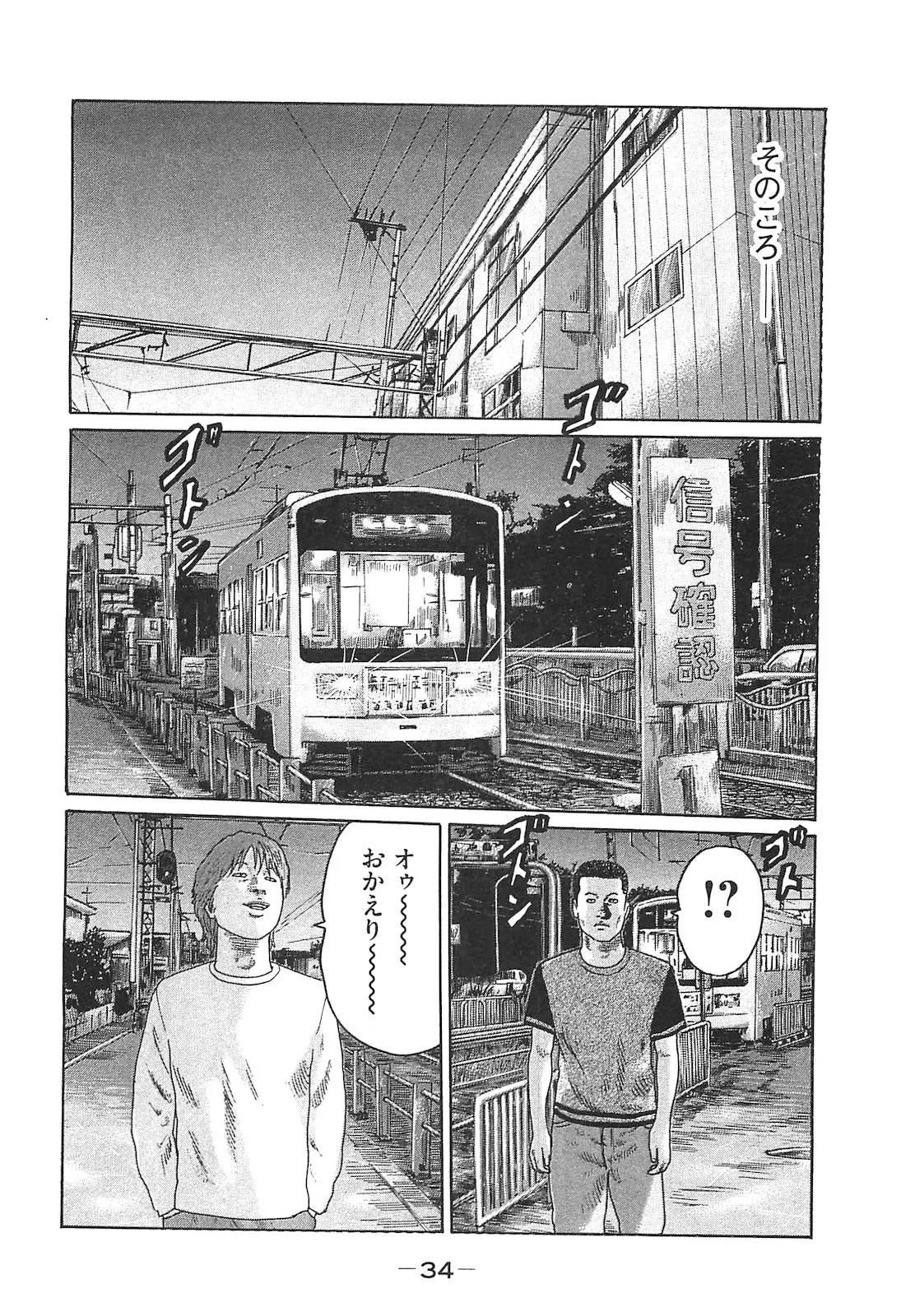 Naniwa Tomoare 2007 Volume 14 - Page 34
