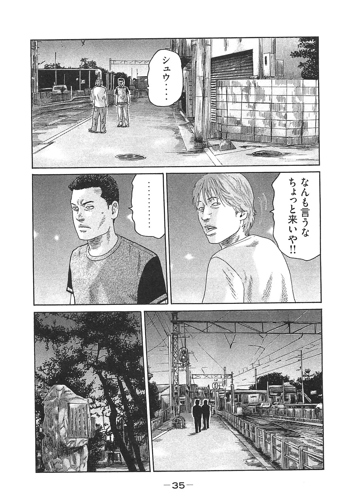 Naniwa Tomoare 2007 Volume 14 - Page 35