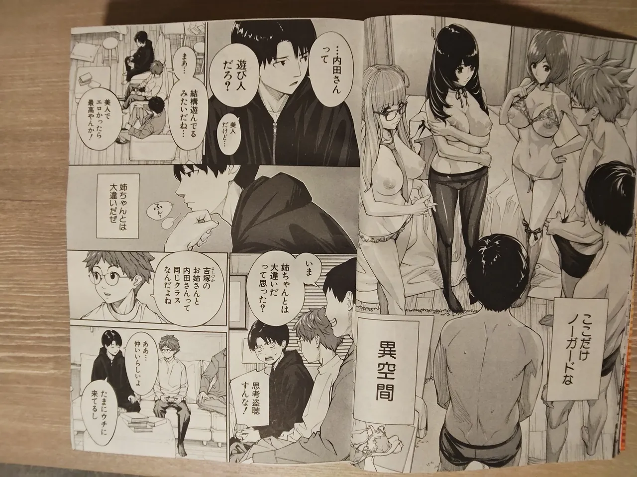 seto yuuki 有罪3 - Page 7
