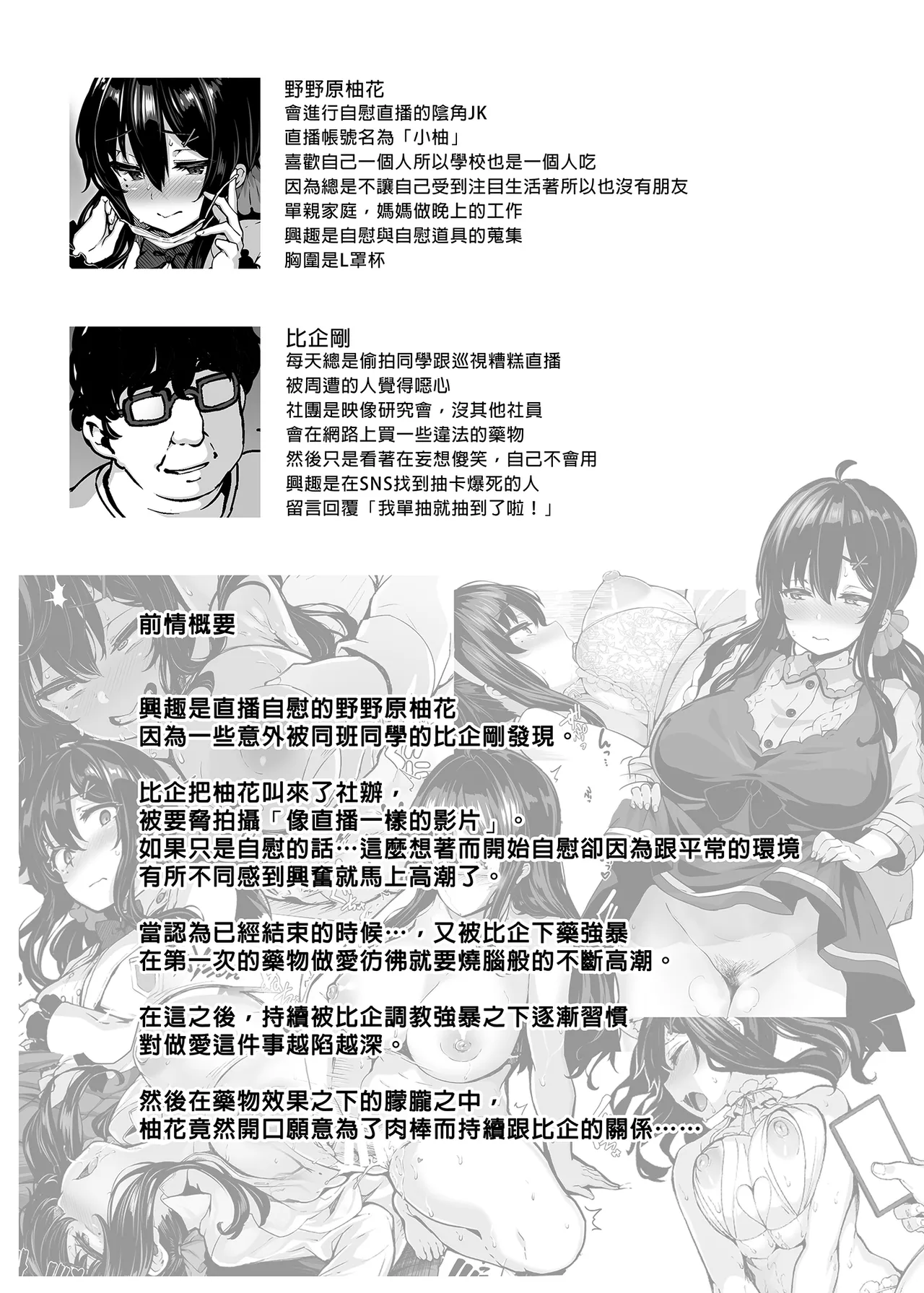 LAMINARIA - Page 72