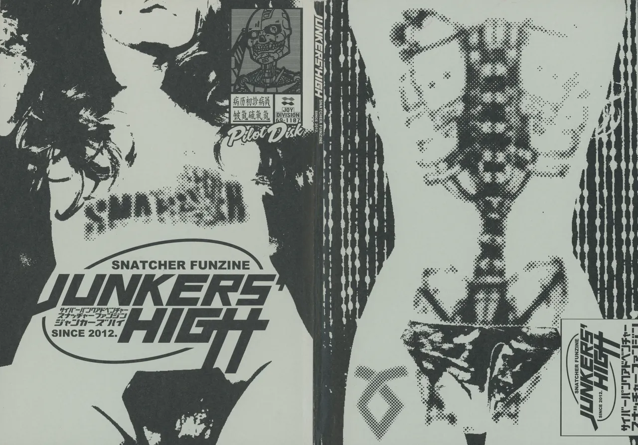 Snatcher Fanzine - Junkers High - Page 45