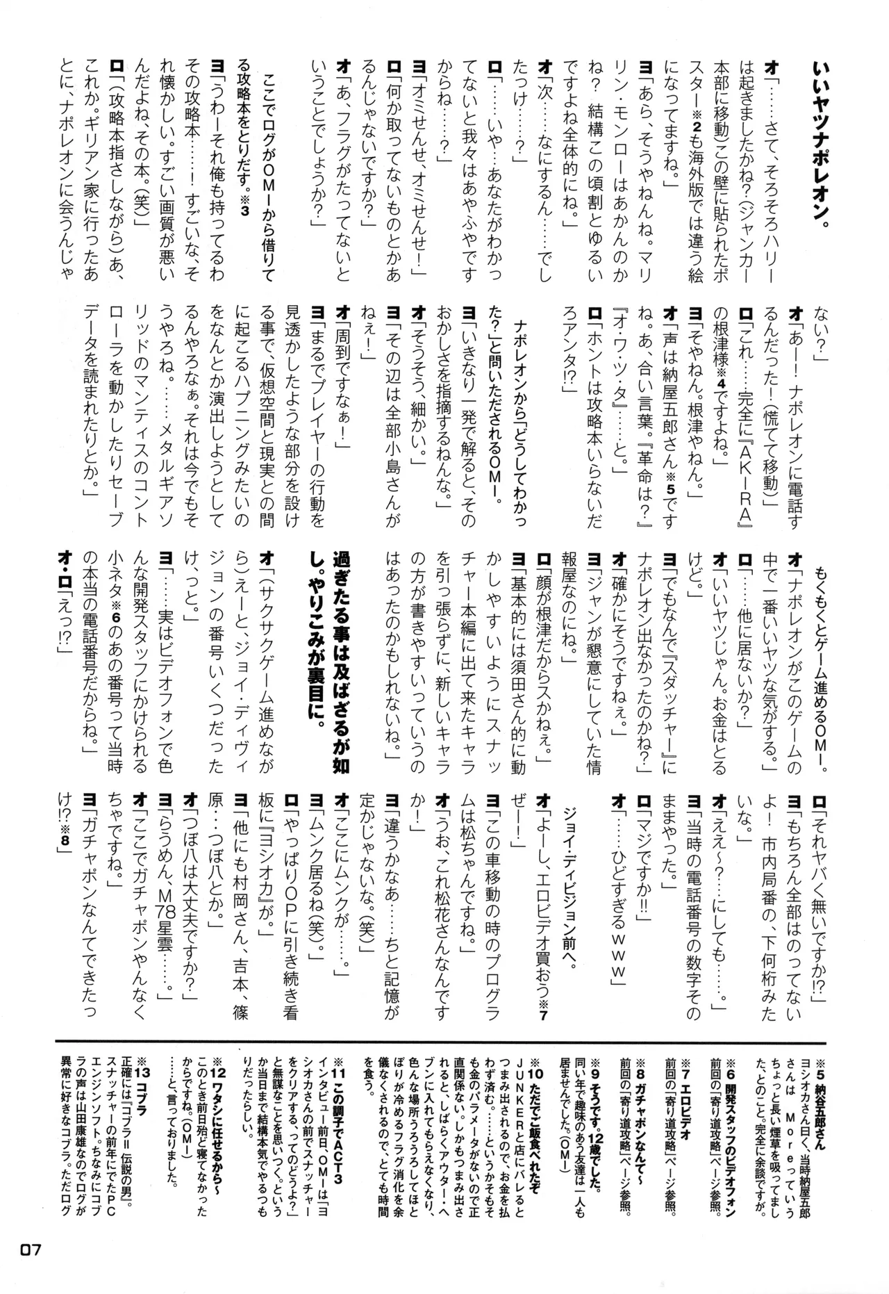 Preview page 7