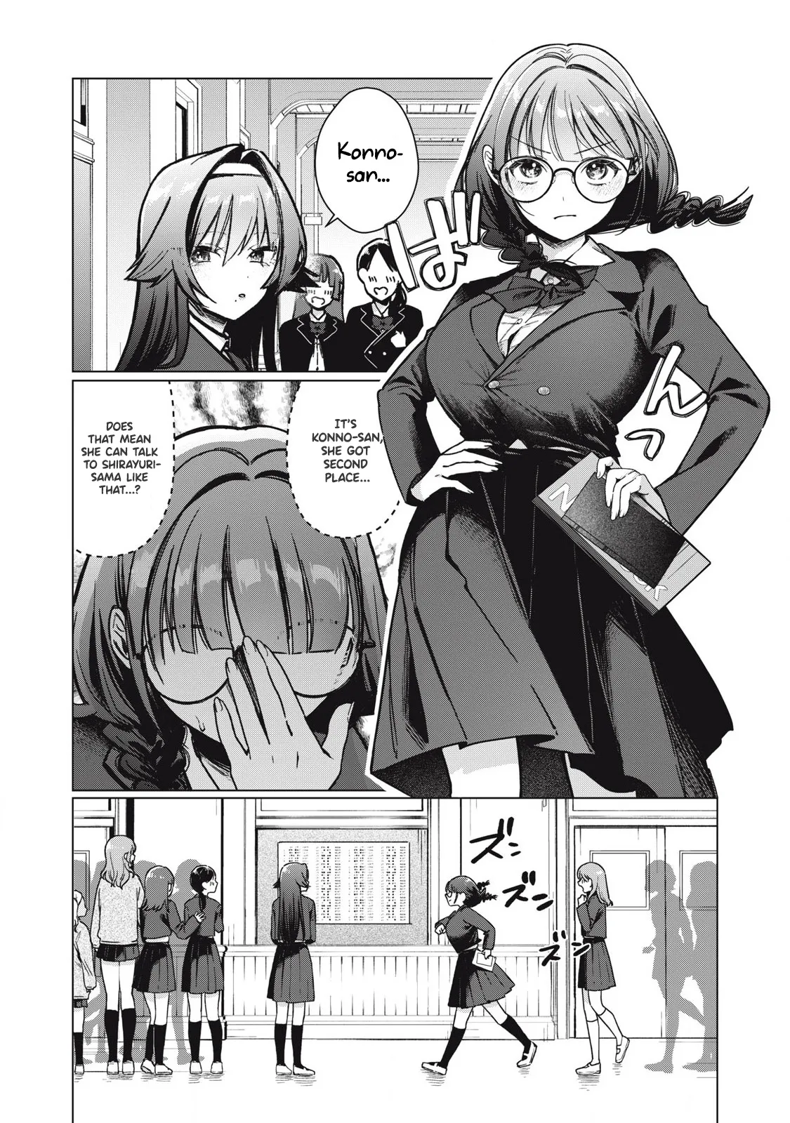 Otome no Okazu - Chapter 2 - Page 3