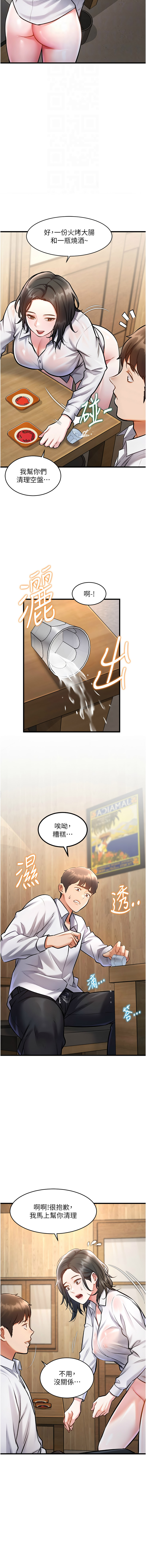 特色新视界 | 特色新視界 1-9 - Page 120
