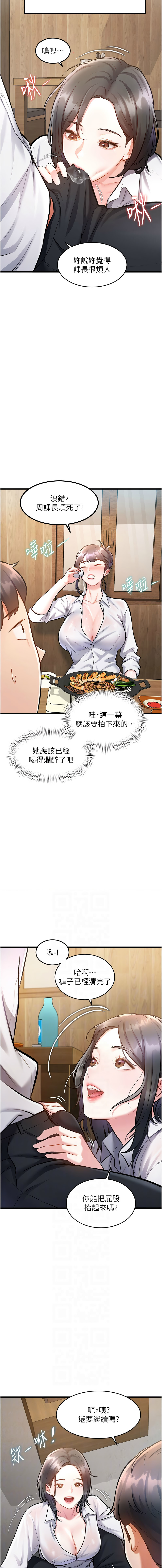 特色新视界 | 特色新視界 1-9 - Page 123