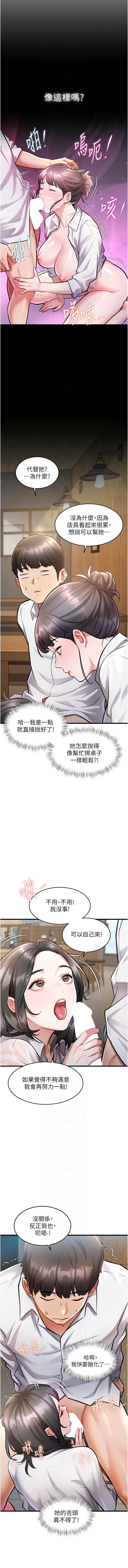 特色新视界 | 特色新視界 1-9 - Page 129