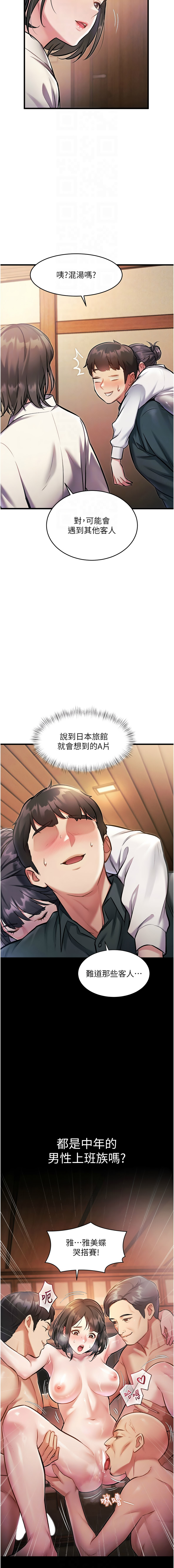 特色新视界 | 特色新視界 1-9 - Page 146