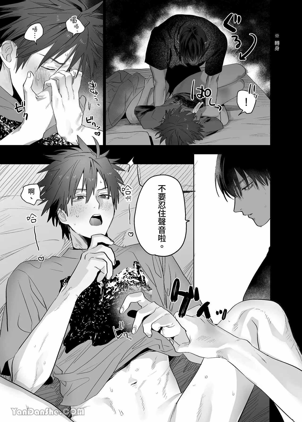 不純雄穴交遊3 - Page 40