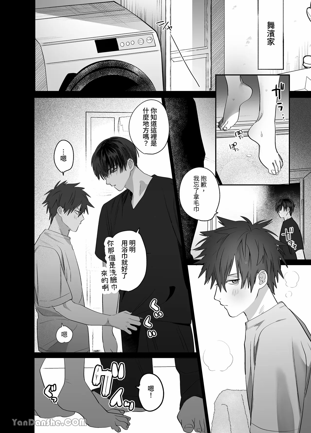 不純雄穴交遊4 - Page 33