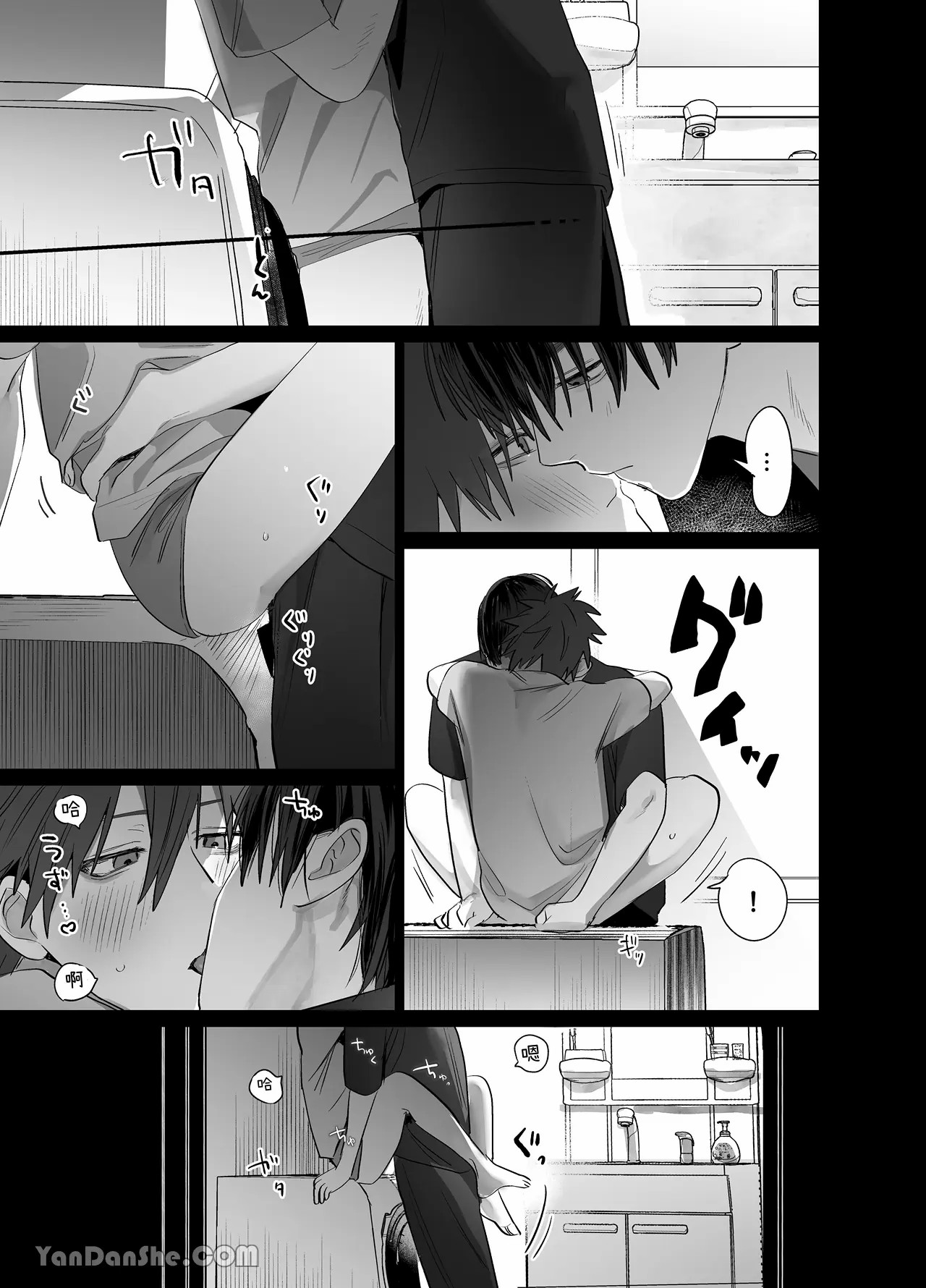 不純雄穴交遊4 - Page 34