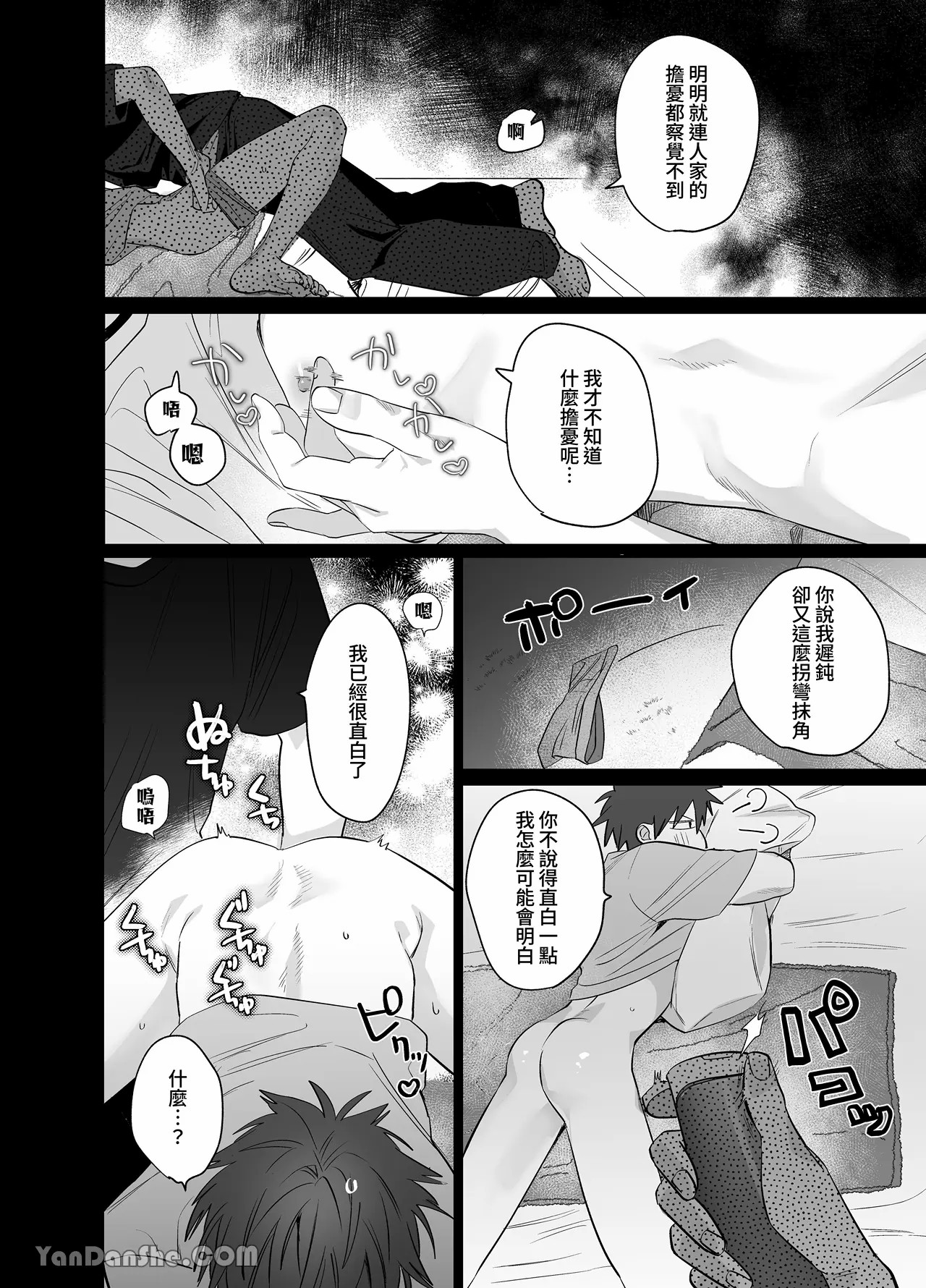 不純雄穴交遊4 - Page 39
