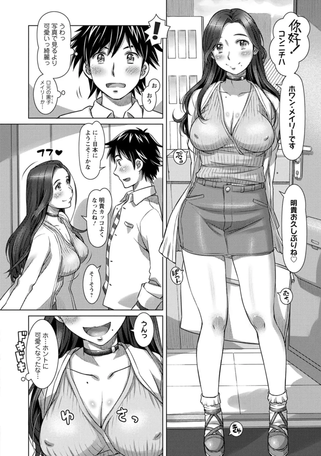 Mix + Love + Juice - Page 10