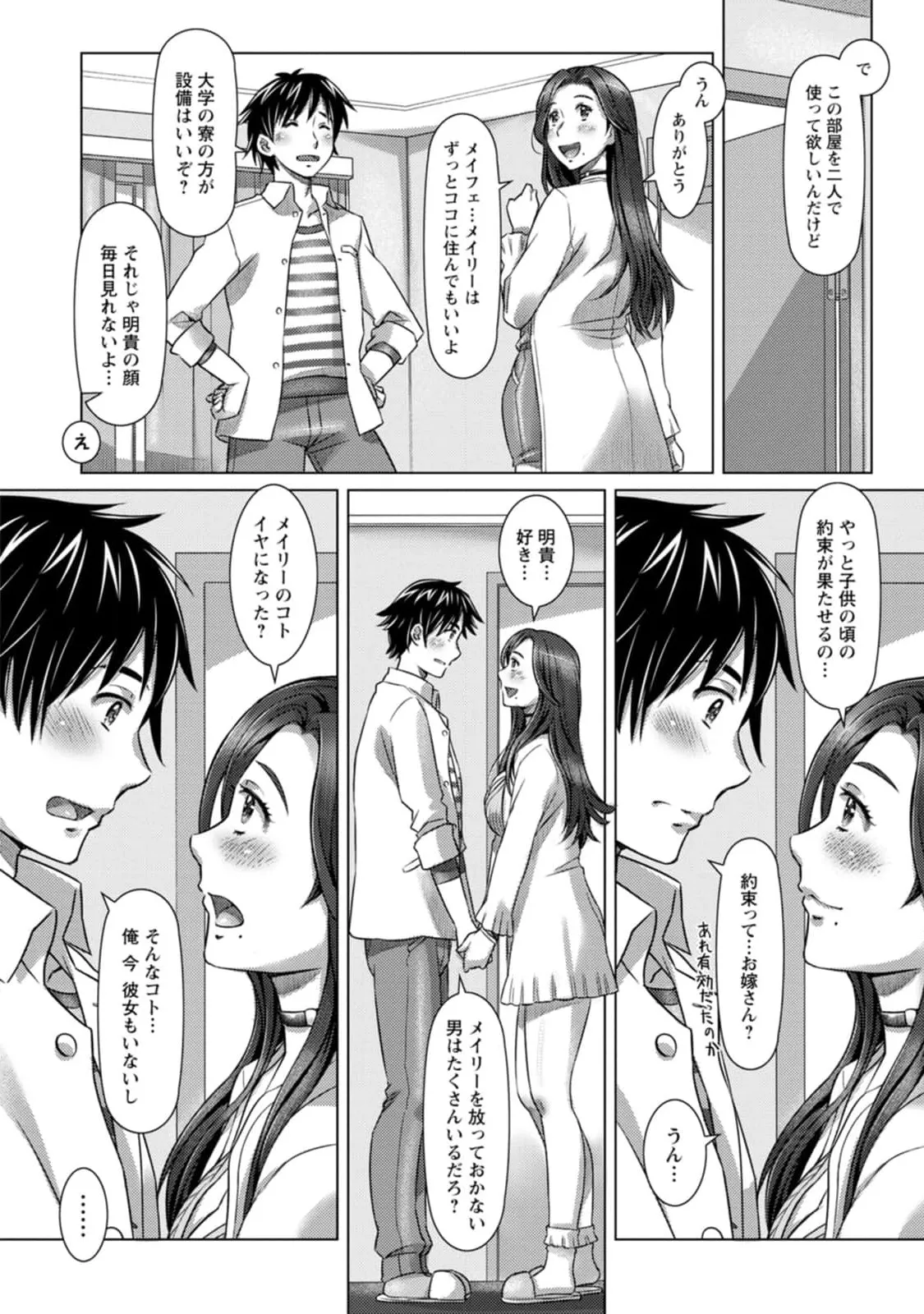 Mix + Love + Juice - Page 12