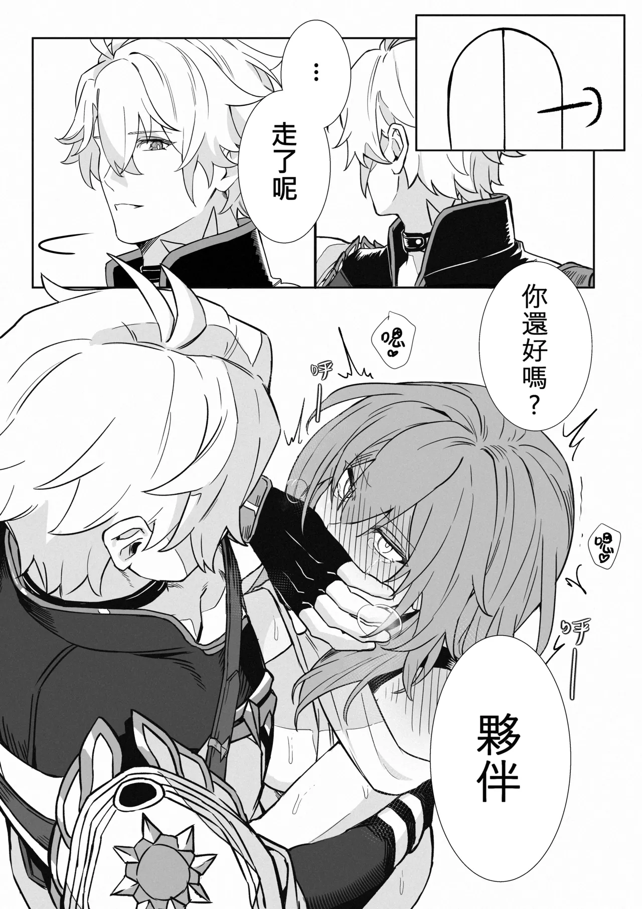 patreon崩坏星穹铁道合集 25.9 - Page 42