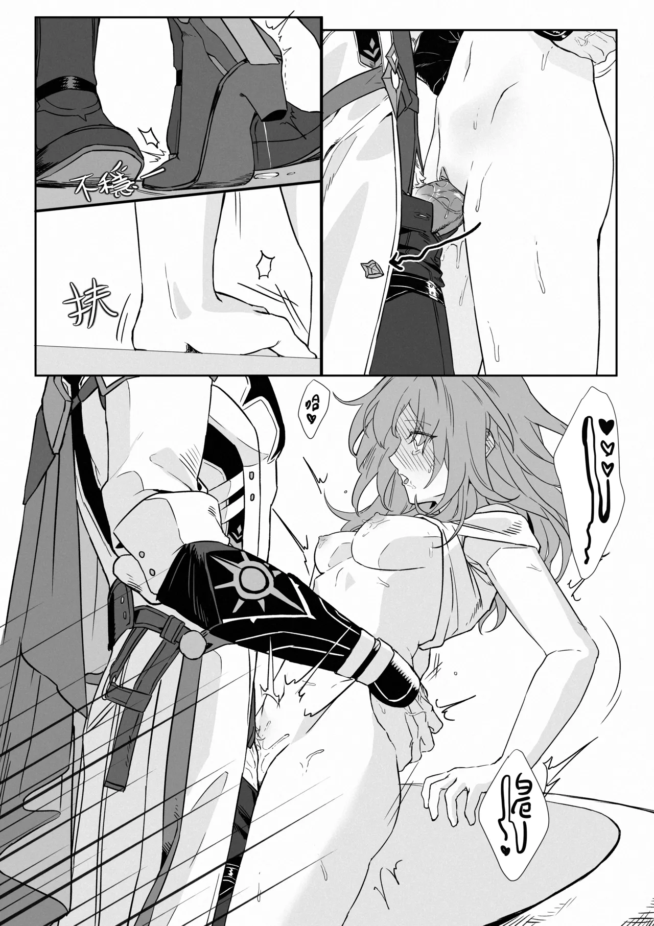 patreon崩坏星穹铁道合集 25.9 - Page 43