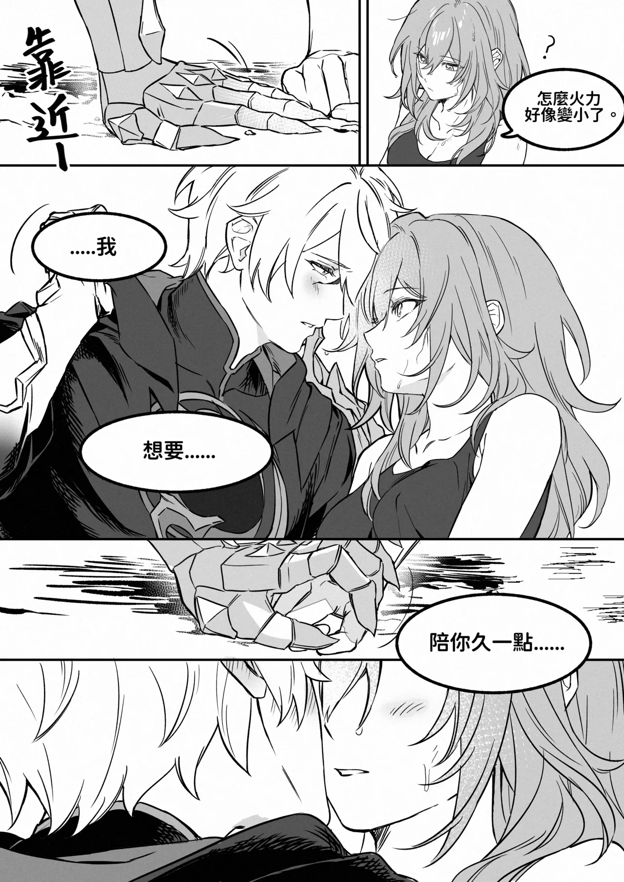 patreon崩坏星穹铁道合集 25.9 - Page 57