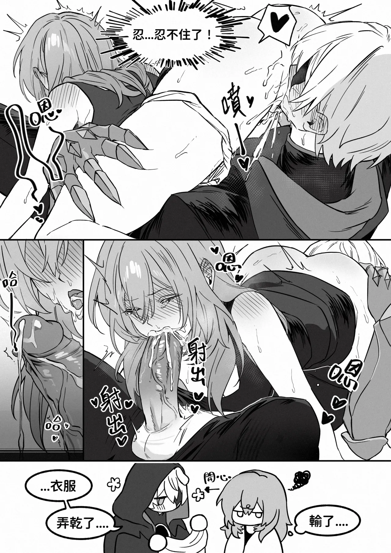 patreon崩坏星穹铁道合集 25.9 - Page 62