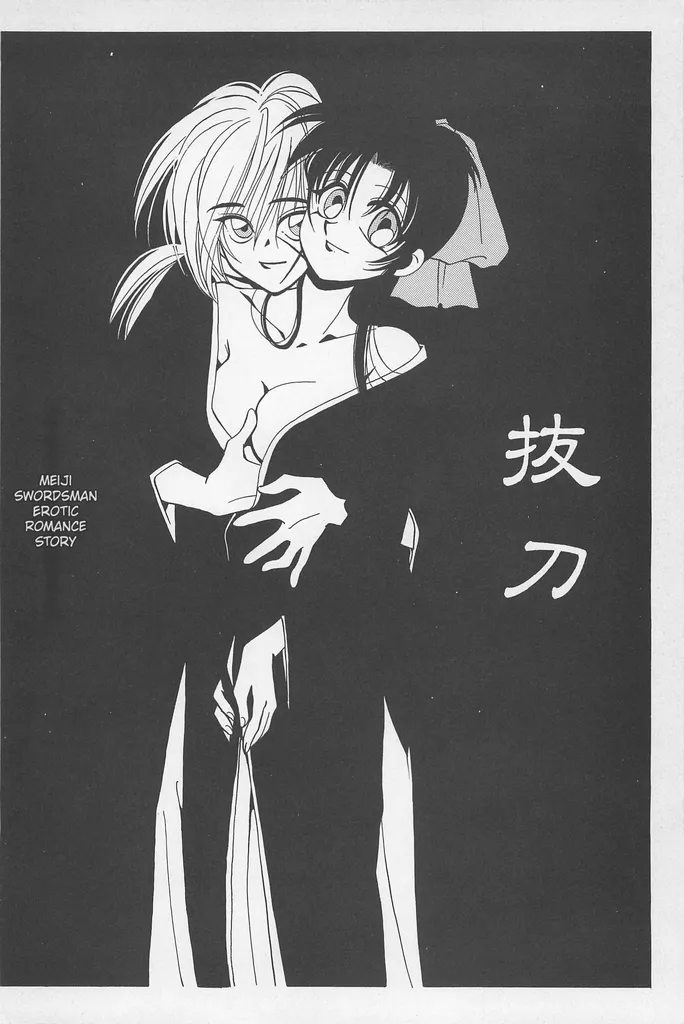 Kinki II ～TABOO II～ - Page 6