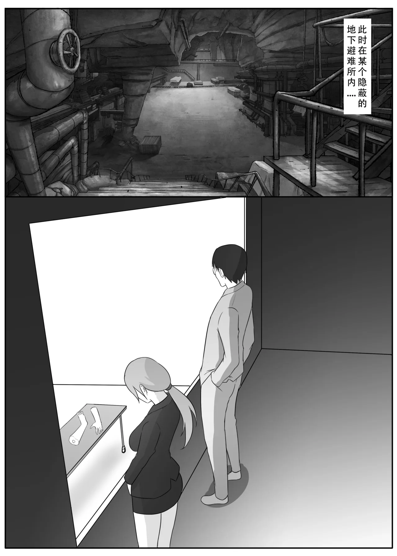 ［123QWER］我独自生活3-5 - Page 121
