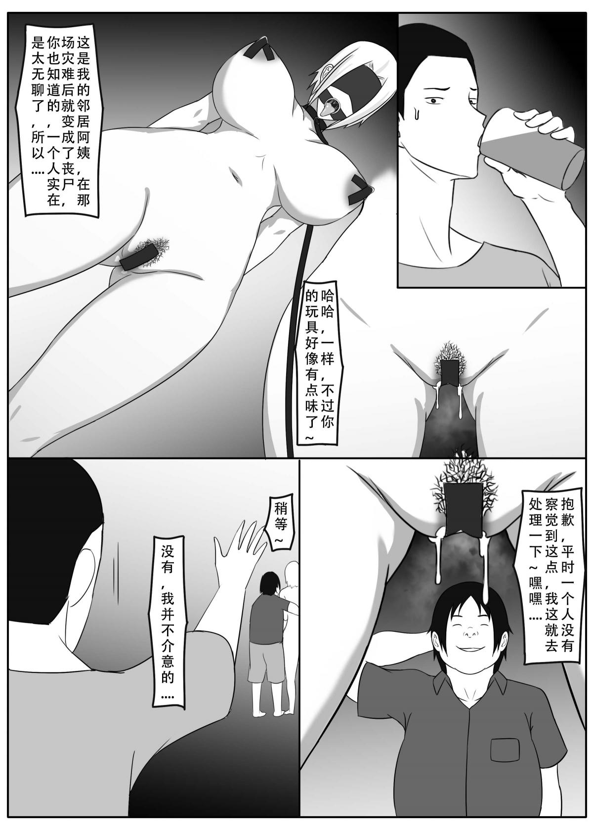 ［123QWER］我独自生活3-5 - Page 58