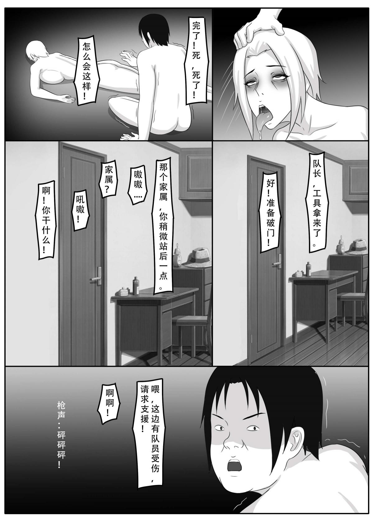 ［123QWER］我独自生活3-5 - Page 81