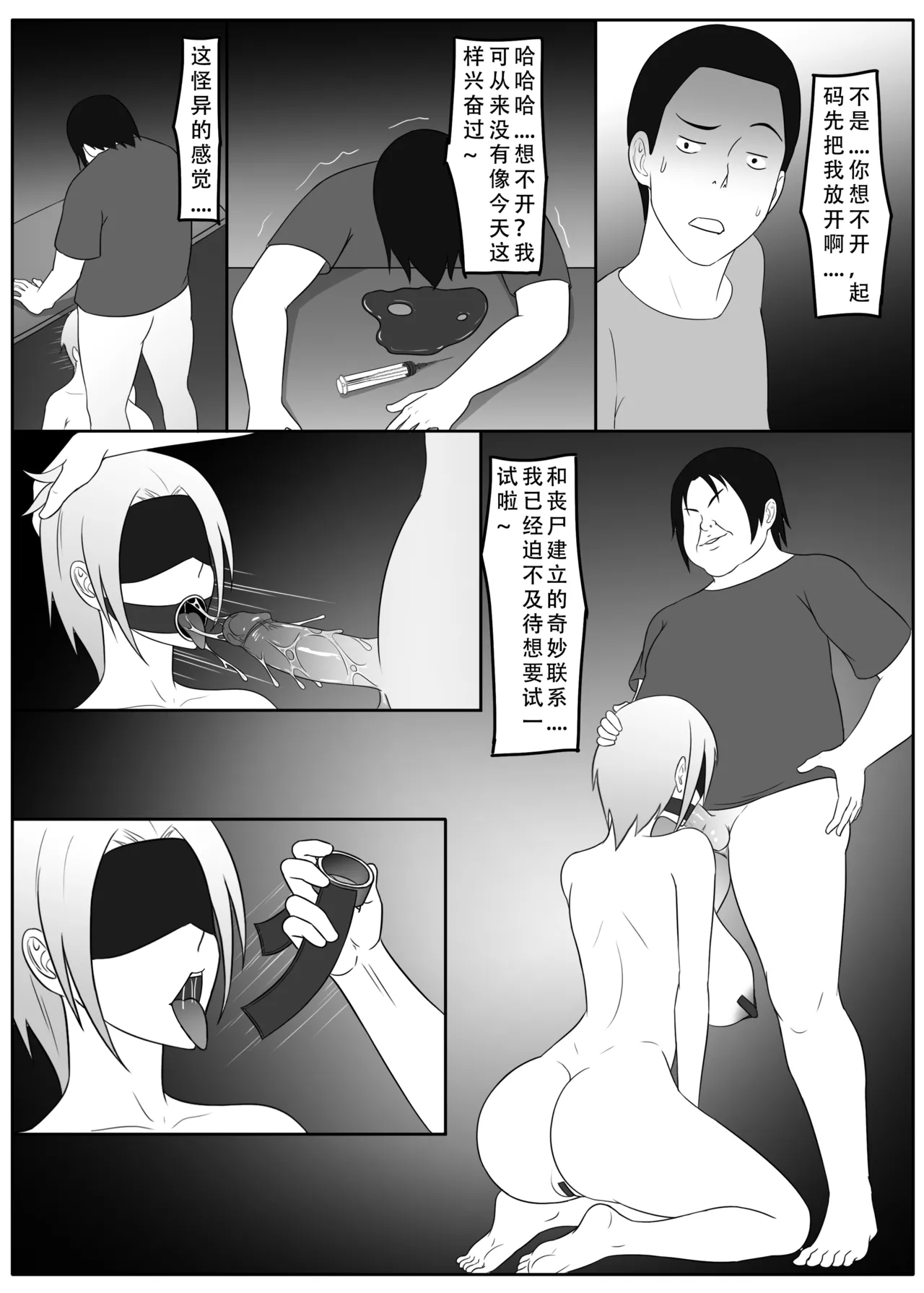 ［123QWER］我独自生活3-5 - Page 86