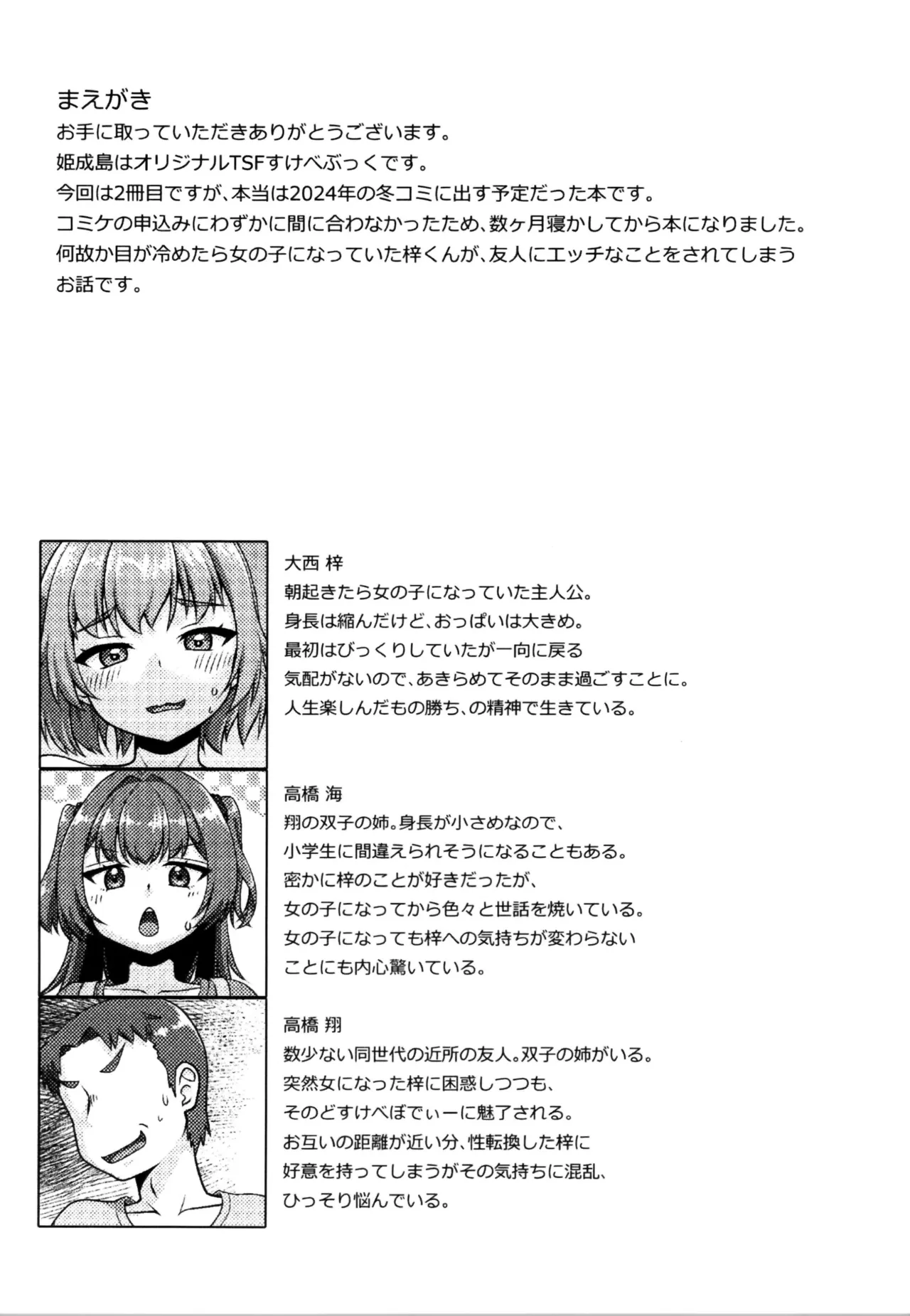Preview page 4