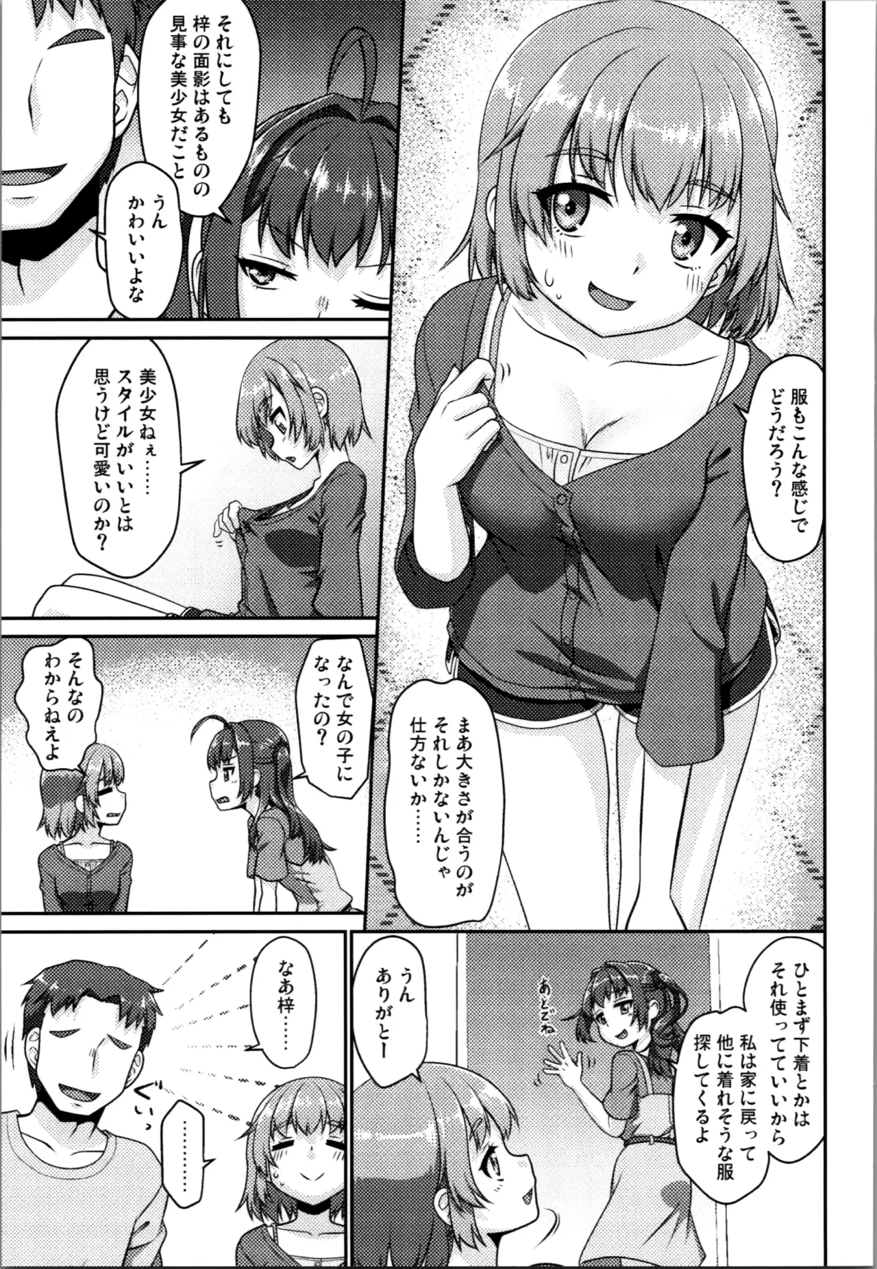 Himenarijima 2 - Page 9