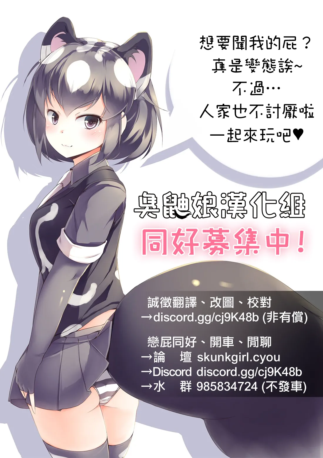 Futanari Archives 2 | 扶她檔案 2 - Page 10