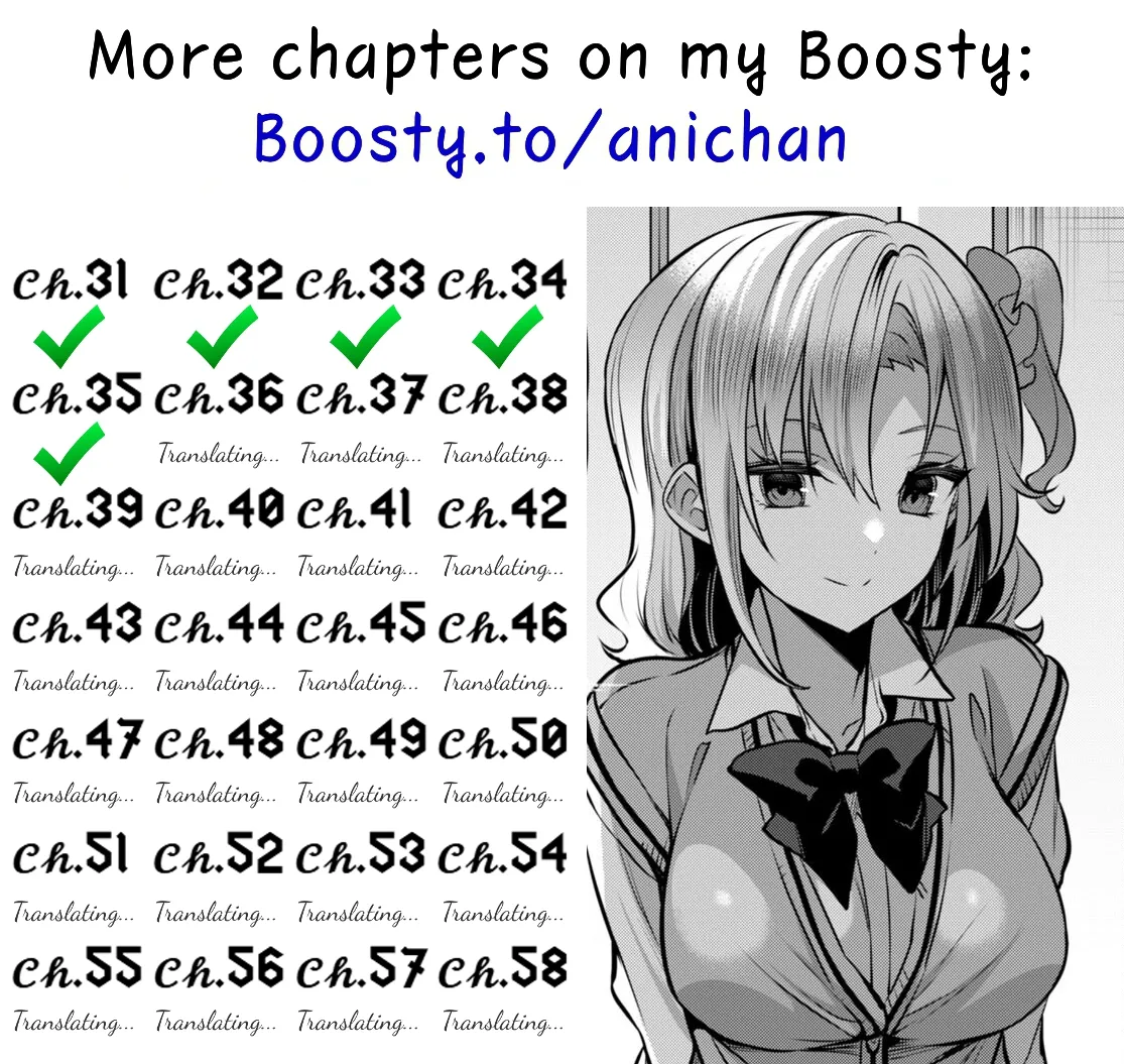 Ch. 32 - Strategic Lovers - Page 21