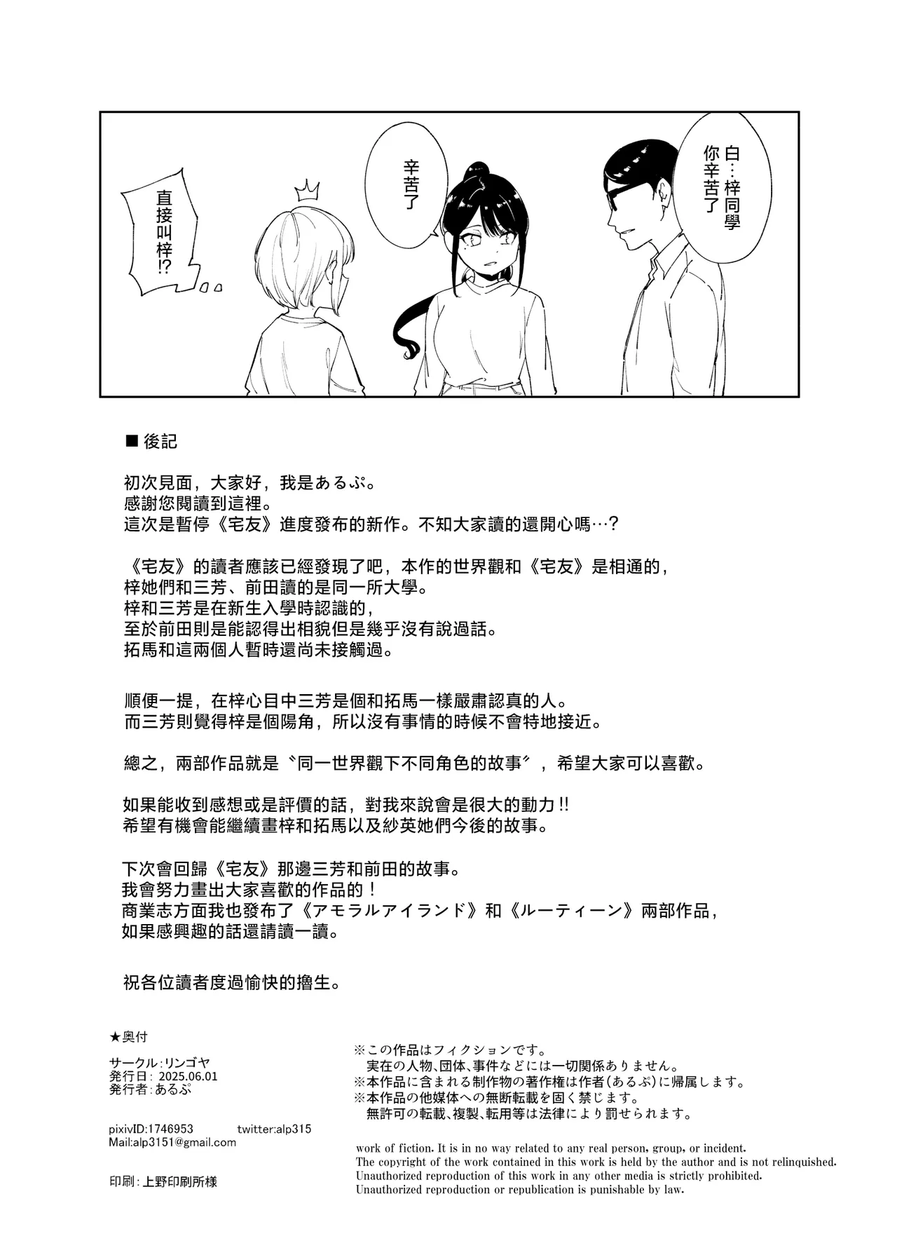 alp - Page 81