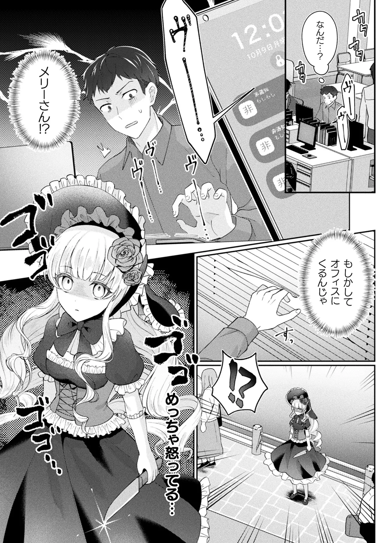 Bakete Yaru - Page 41