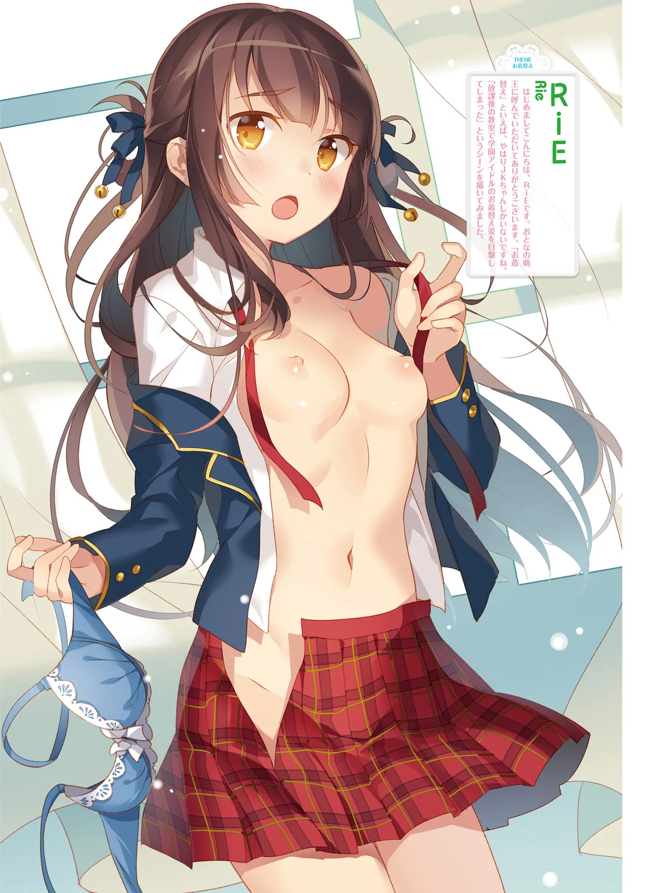 電撃萌王 2014年10月号 - Page 121