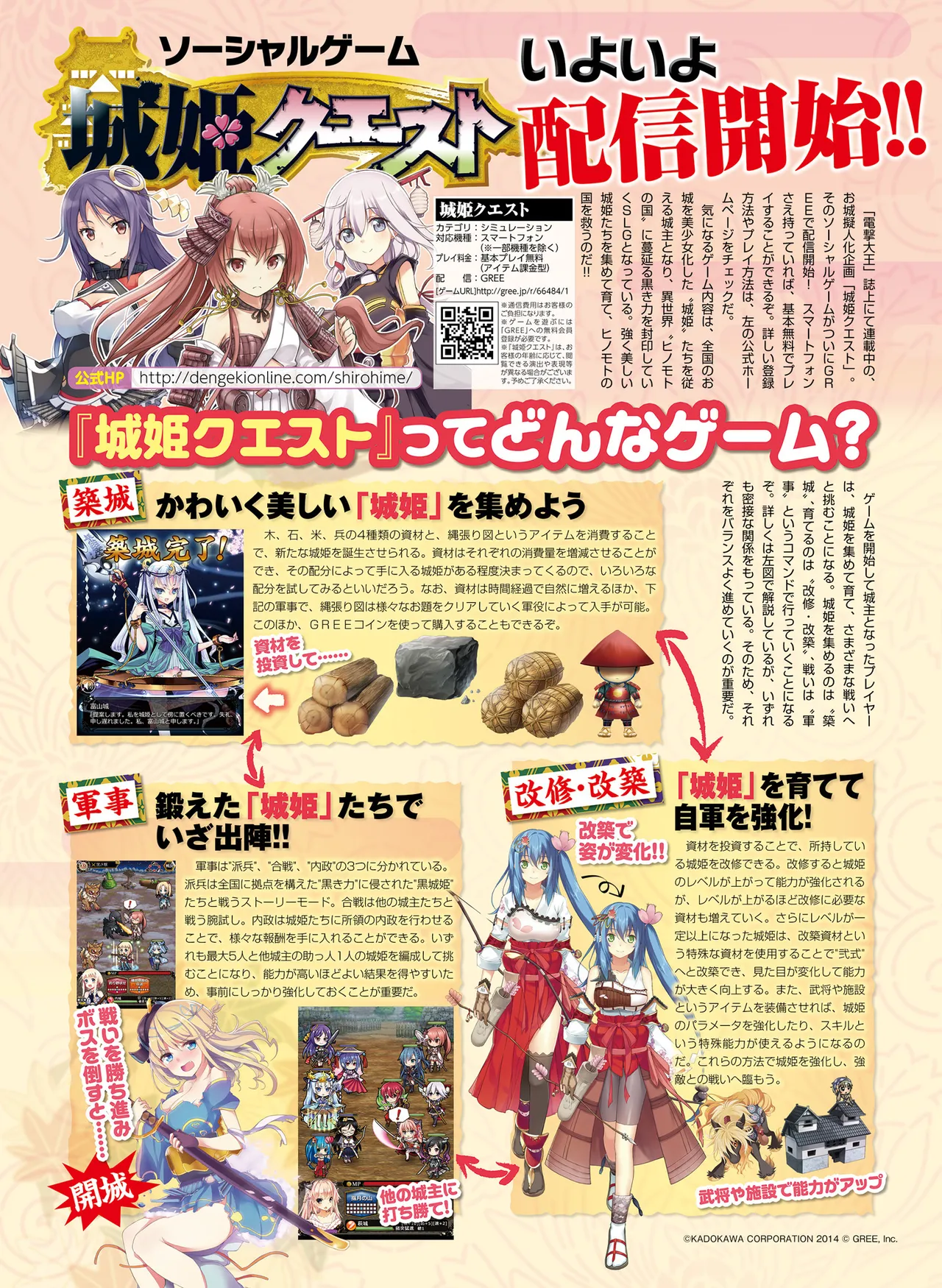 電撃萌王 2014年10月号 - Page 138