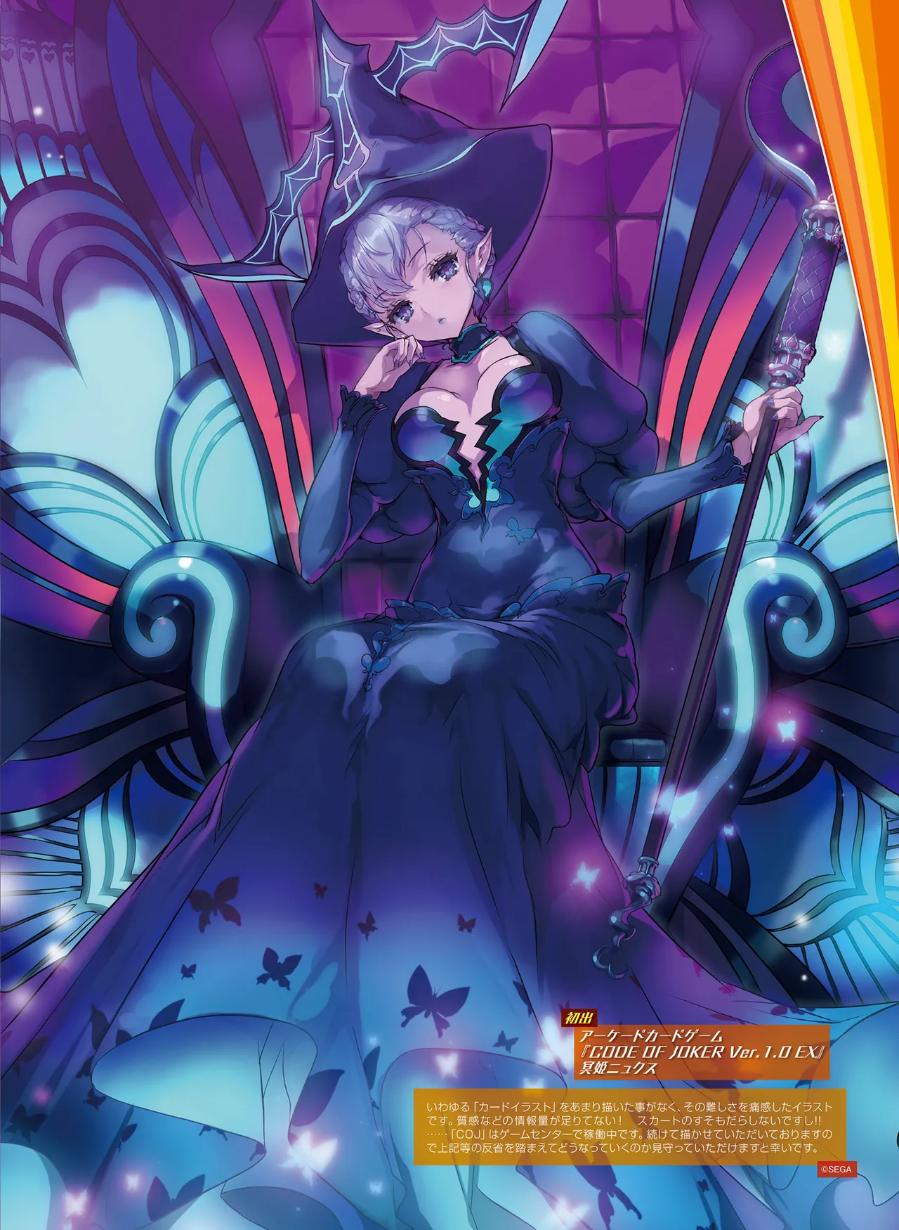 電撃萌王 2014年10月号 - Page 147