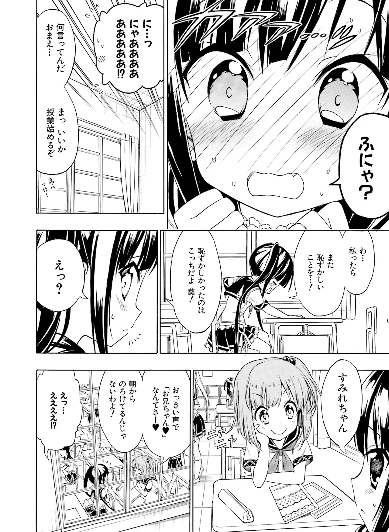 電撃萌王 2014年10月号 - Page 158