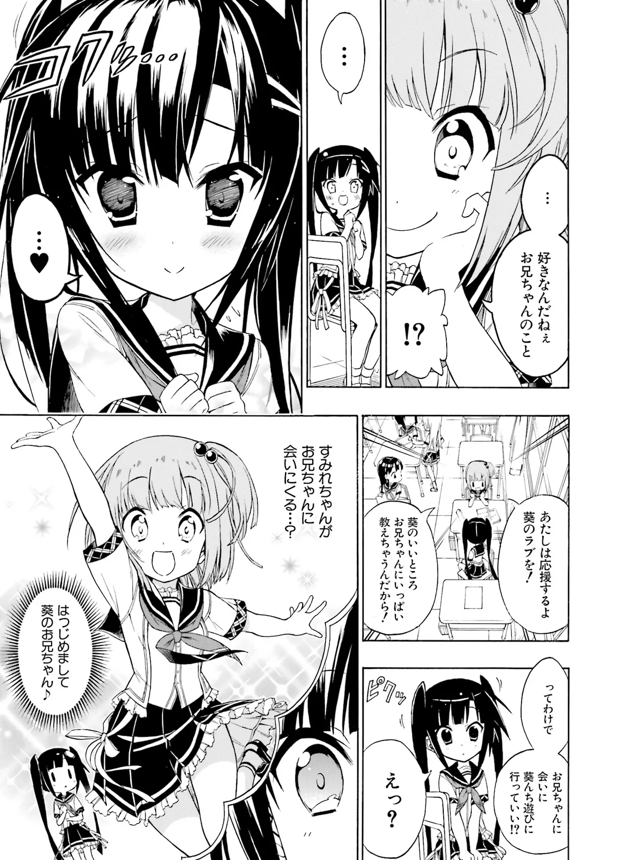 電撃萌王 2014年10月号 - Page 163
