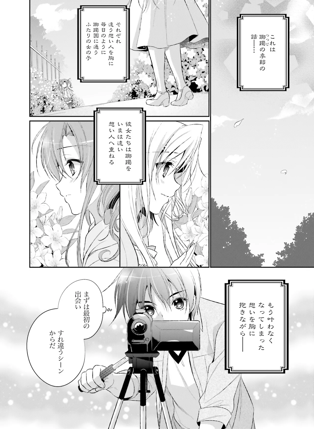 電撃萌王 2014年10月号 - Page 166