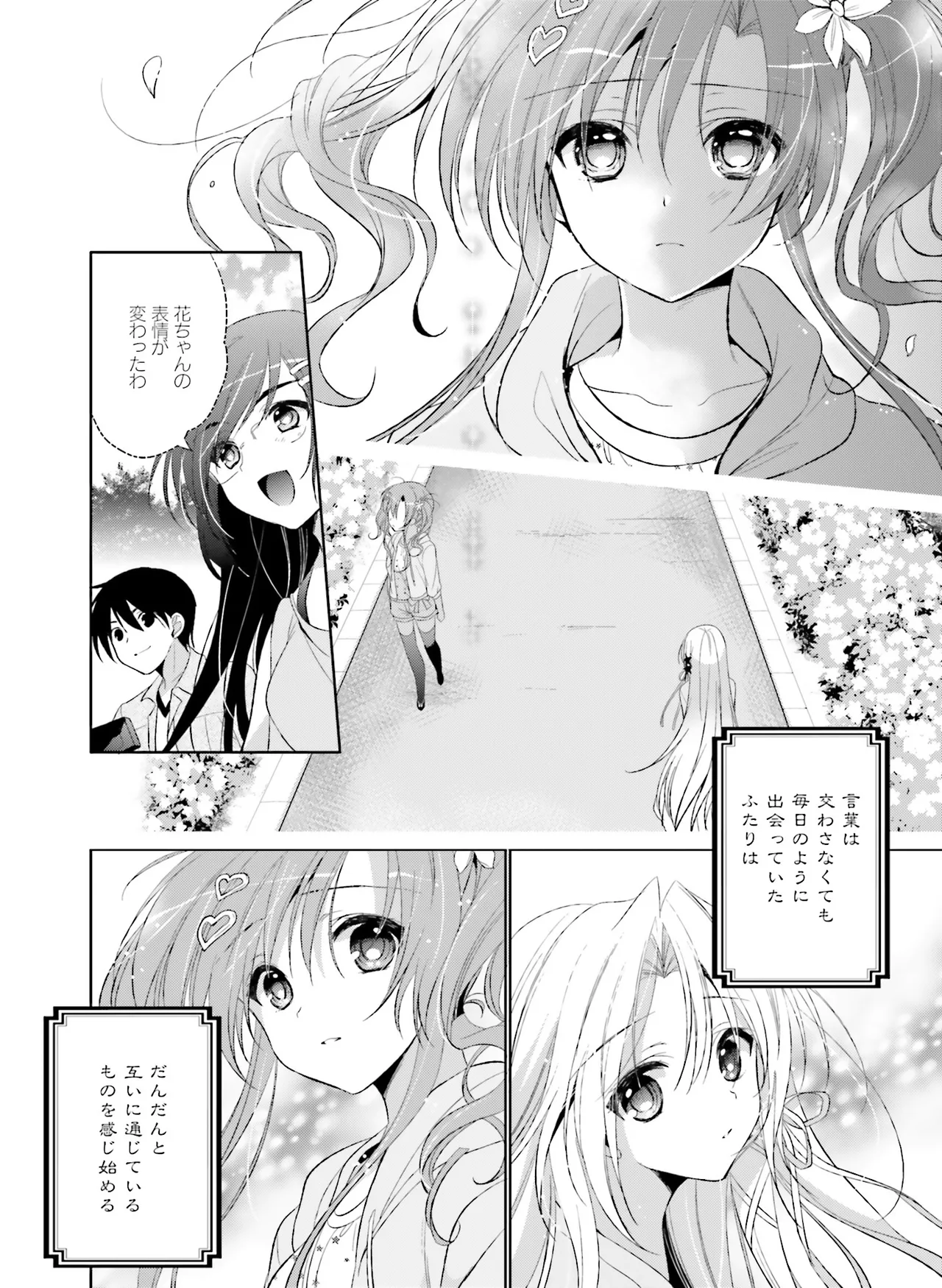 電撃萌王 2014年10月号 - Page 168